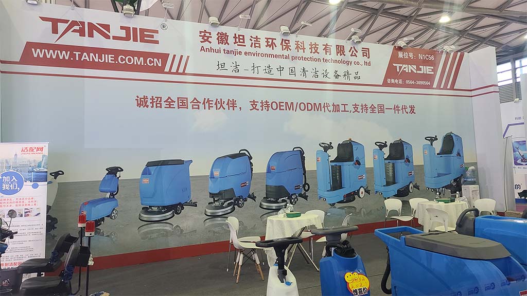 齐齐哈尔坦洁洗地机亮相2023年CCE上海国际清洁技术与设备博览会